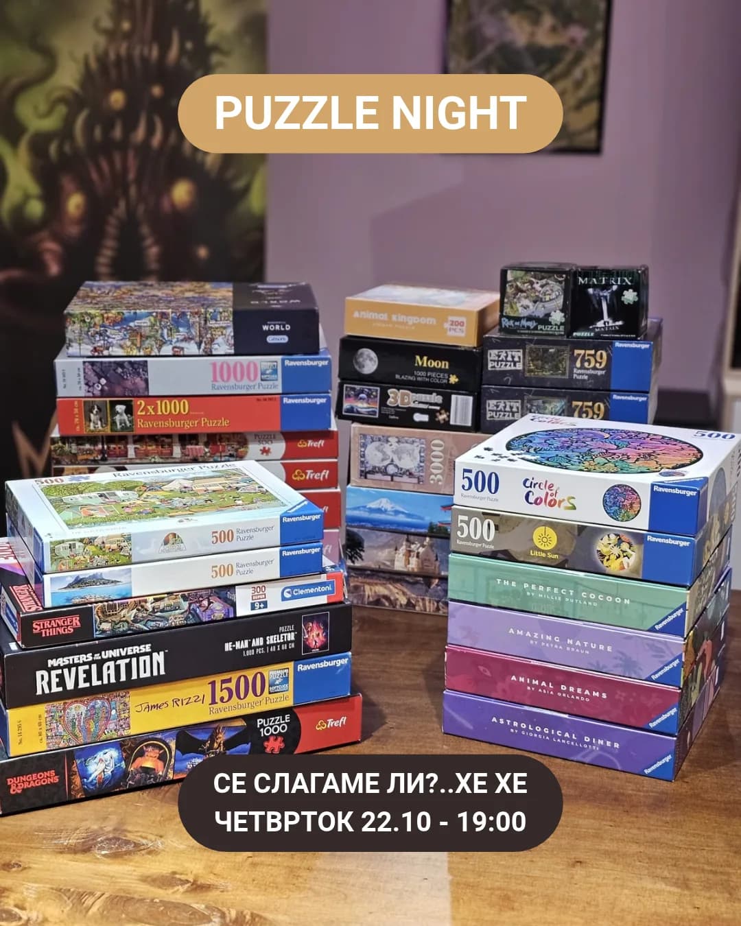 Puzzle Night
